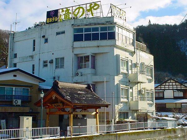 Tabist Hana Hotel Takinoya Aizu-Yanaizu Exterior foto